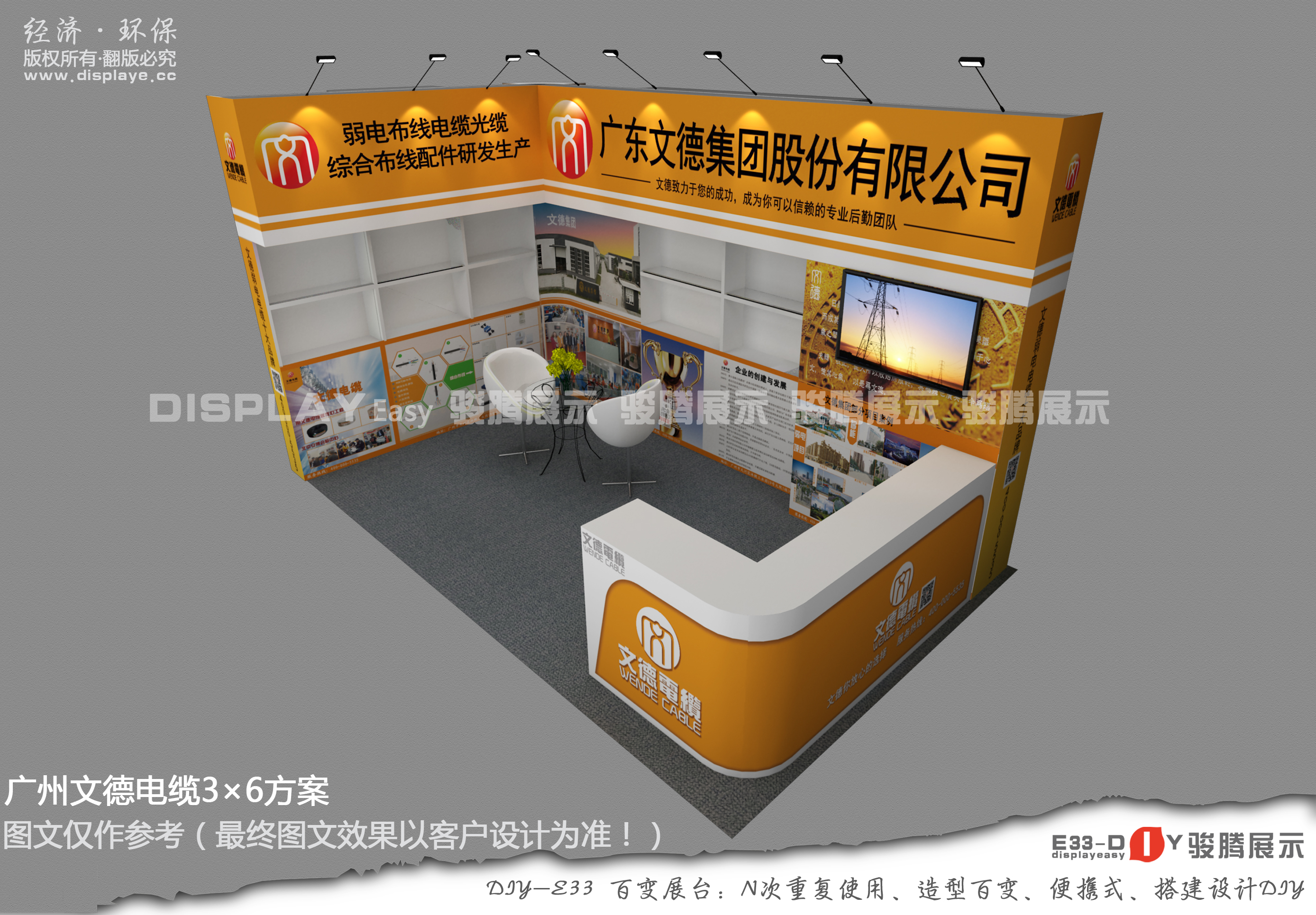 2015第十四屆中國（濟南）國際社會公共安全防范